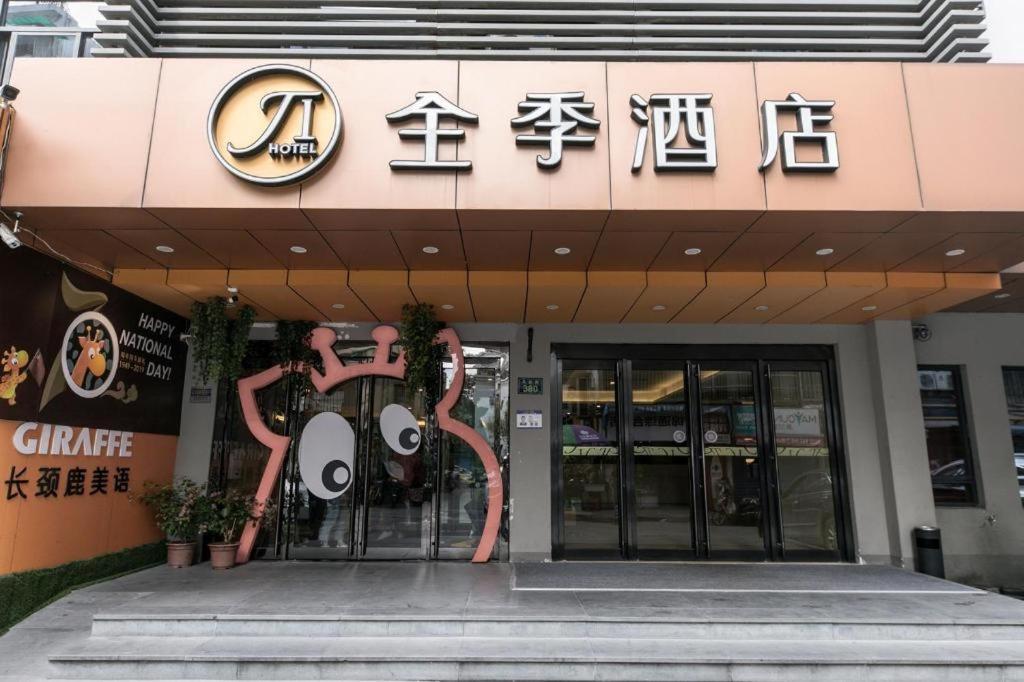 Ji Hotel Hangzhou Xihu Fengqi Road Esterno foto