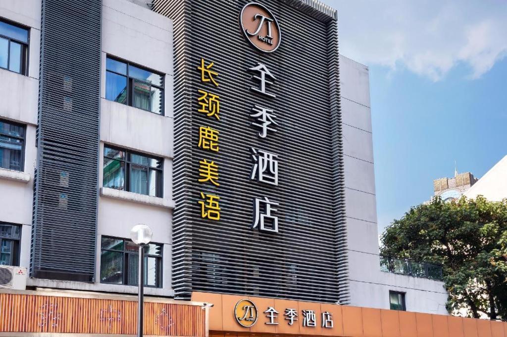 Ji Hotel Hangzhou Xihu Fengqi Road Esterno foto