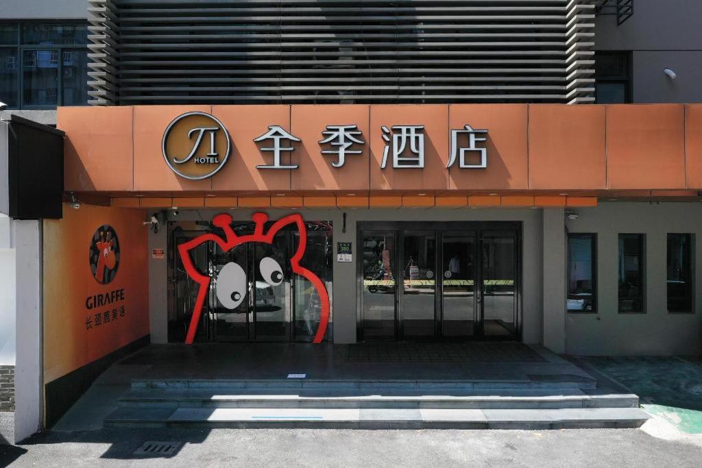 Ji Hotel Hangzhou Xihu Fengqi Road Esterno foto