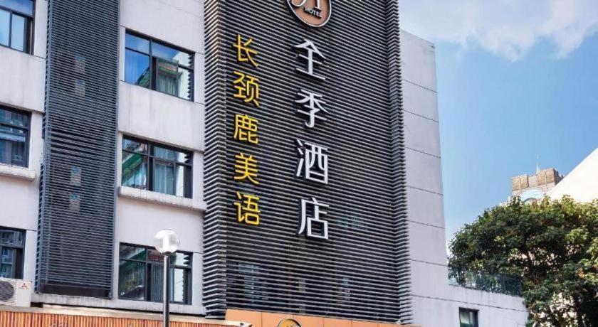 Ji Hotel Hangzhou Xihu Fengqi Road Esterno foto