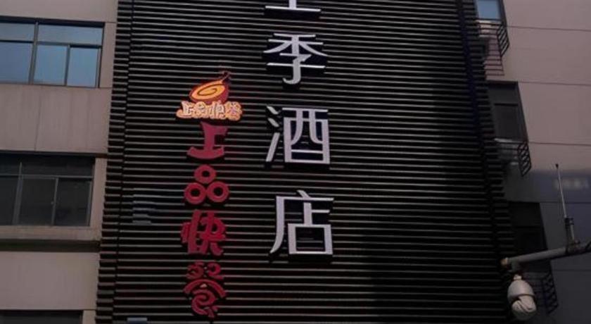 Ji Hotel Hangzhou Xihu Fengqi Road Esterno foto