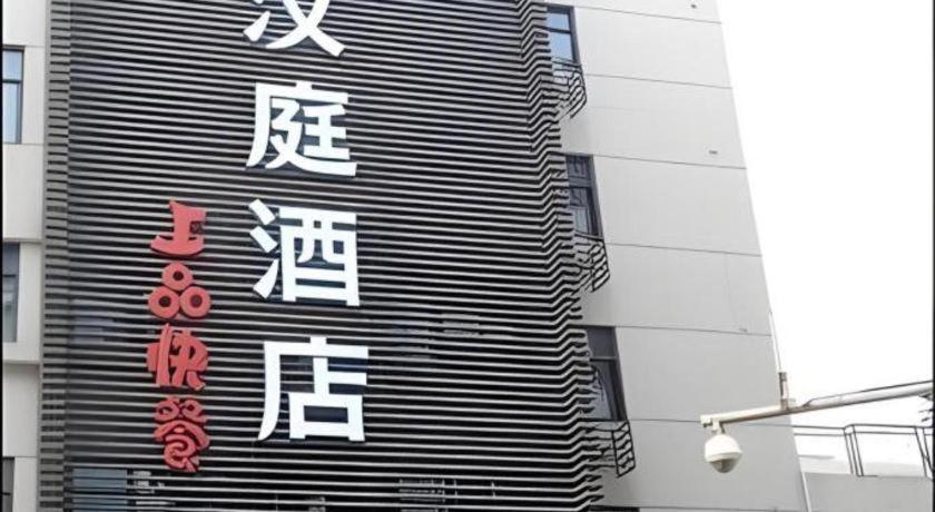 Ji Hotel Hangzhou Xihu Fengqi Road Esterno foto