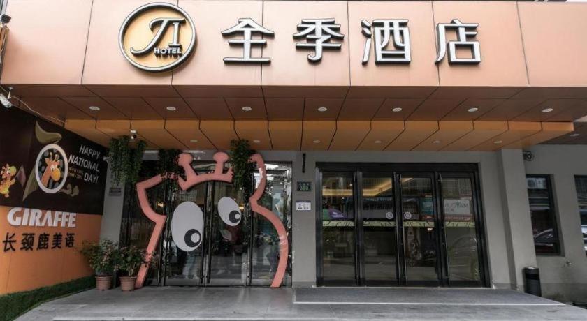 Ji Hotel Hangzhou Xihu Fengqi Road Esterno foto